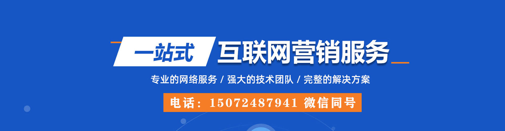 麟游百度优化推广